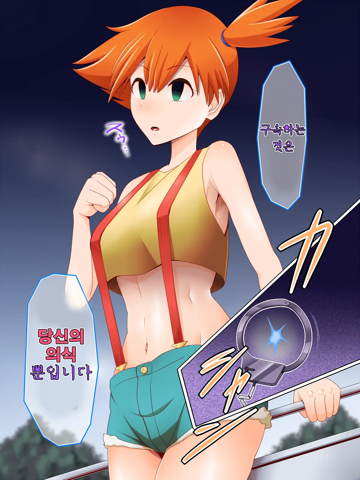 Zundoko Sennou Kanto Hen | Zundoko Brainwashing -Kanto Chapter-